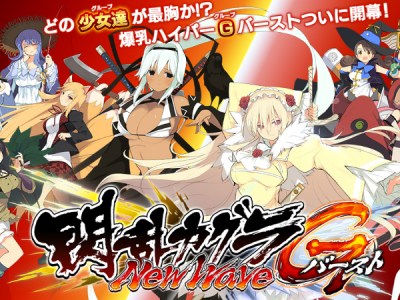 Senran Kagura New Wave G Burst