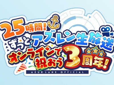 Azur Lane Japanese 3rd anniversary stream