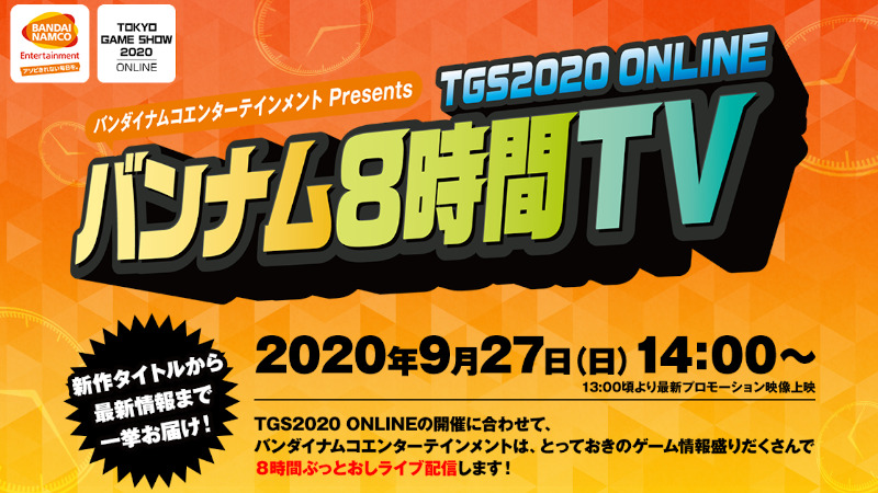 Bandai Namco TGS 2020 stream