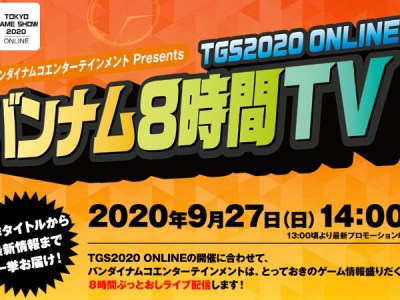 Bandai Namco TGS 2020 stream