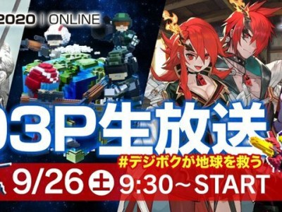 D3 Publisher TGS 2020 stream