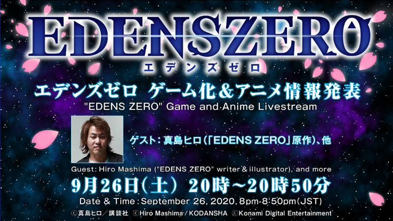 Edens Zero game reveal at Konami TGS 2020