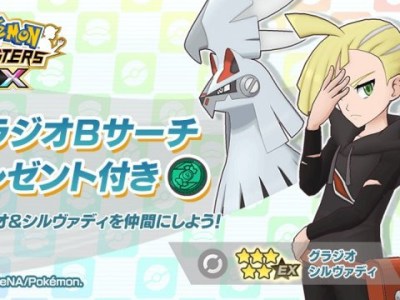 Gladion Silvally Pokemon Masters EX