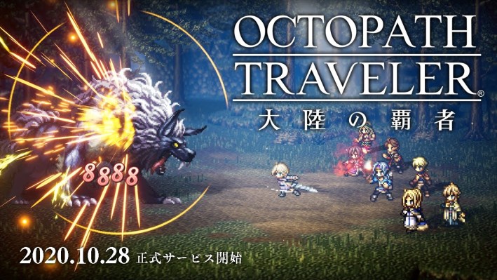 Octopath Traveler: Conquerors of t he Continent release date for Japan