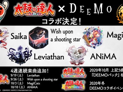 Taiko no Tatsujin Deemo