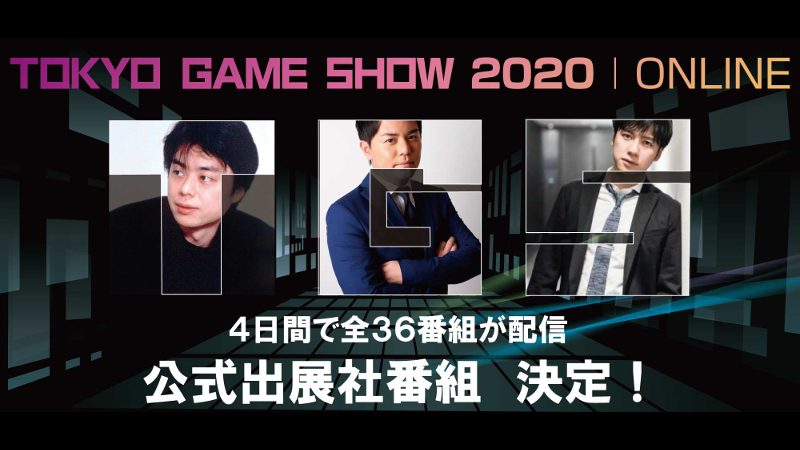 Tokyo Game Show 2020 schedule