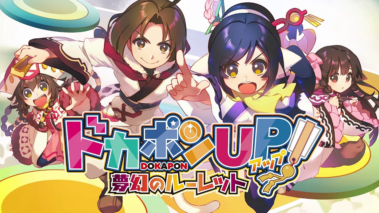Utawarerumono Spinoff Dokapon Up Roulette of Dreams Mugen no Roulette PS4 Switch Trailer