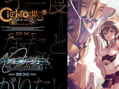 Ciel nosurge DX Ar nosurge DX limited edition