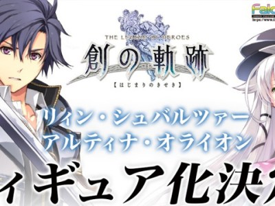 Legend of Heroes: Trails of Cold Steel Rean Altina Figure