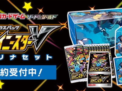 Pokemon TCG Shiny Star V Nessa