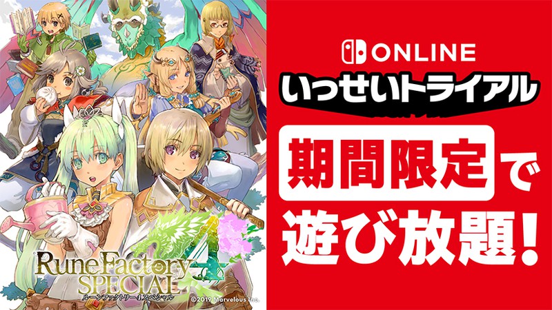 Rune Factory 5 release date Japan