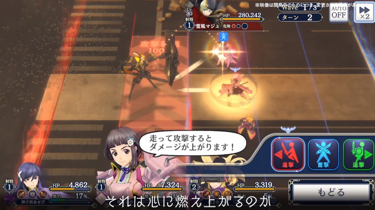 Sakura Revolution Gameplay Trailer 2