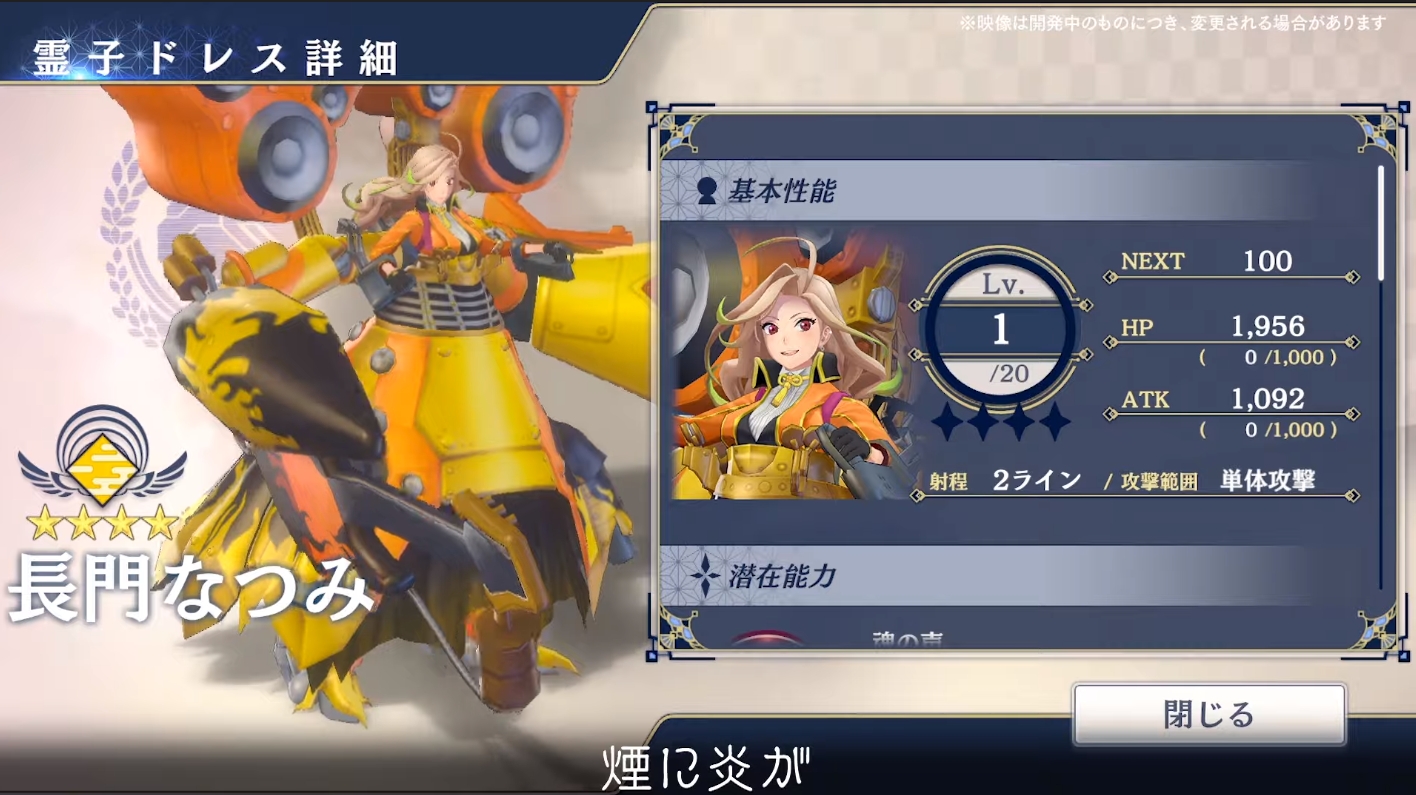 Sakura Revolution Gameplay Trailer 3