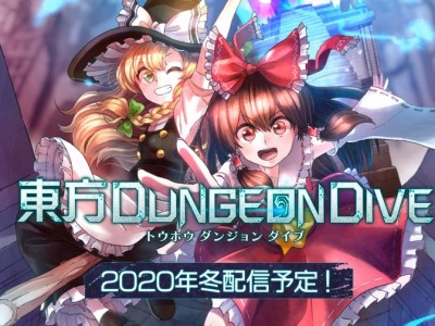 Touhou Dungeon Dive smartphone roguelike