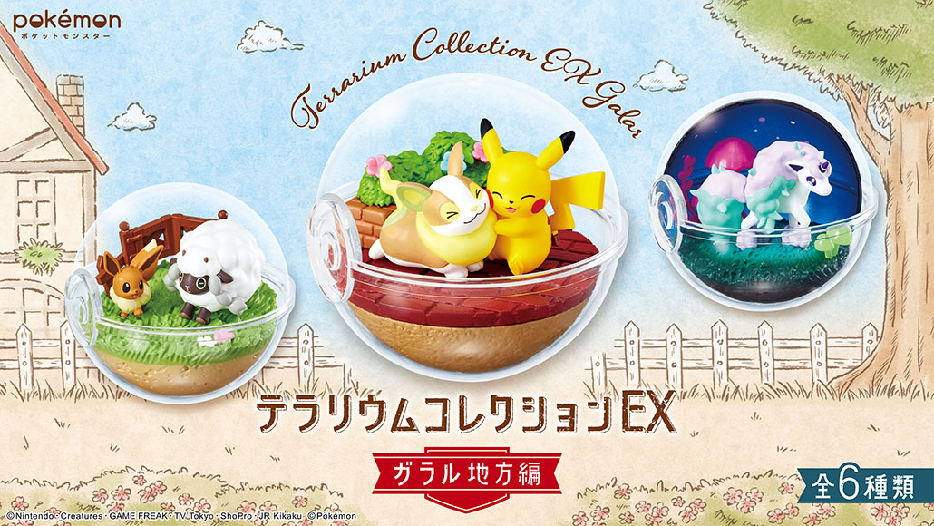 Rement S New Pokemon Terrariums Focus On Sword Shield Characters