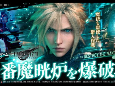 Final Fantasy 7 Remake - Destroy the Mako Reactor in Real Life Tokyo