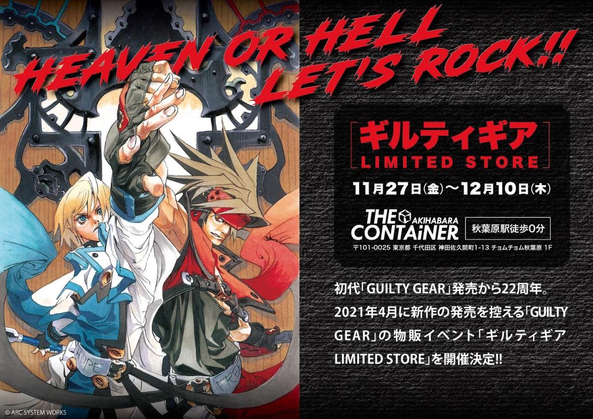 Guilty Gear Limited Store