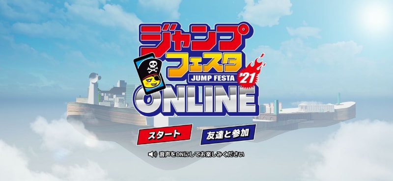 Jump Festa 2021 Online Smartphone App