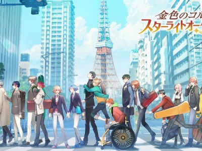 La Corda d'Oro Starlight Orchestra