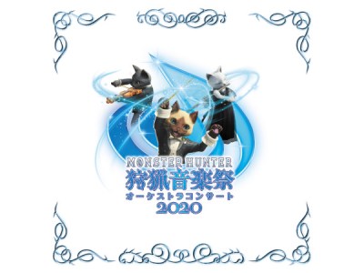 Monster Hunter Orchestra Concert 2020 Album