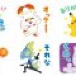 Pokemon Sword Shield Takashi Mifune LINE Stickers