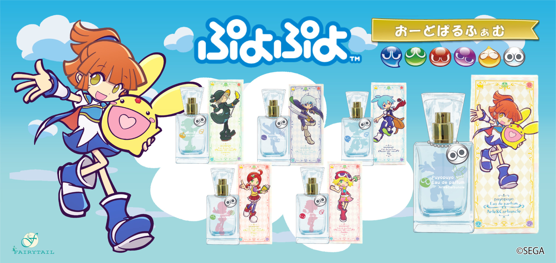 Puyo Puyo Character Perfumes