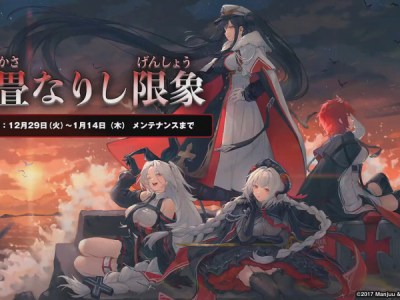 Azur Lane KMS Peter Strasser Event - Inverted Orthant