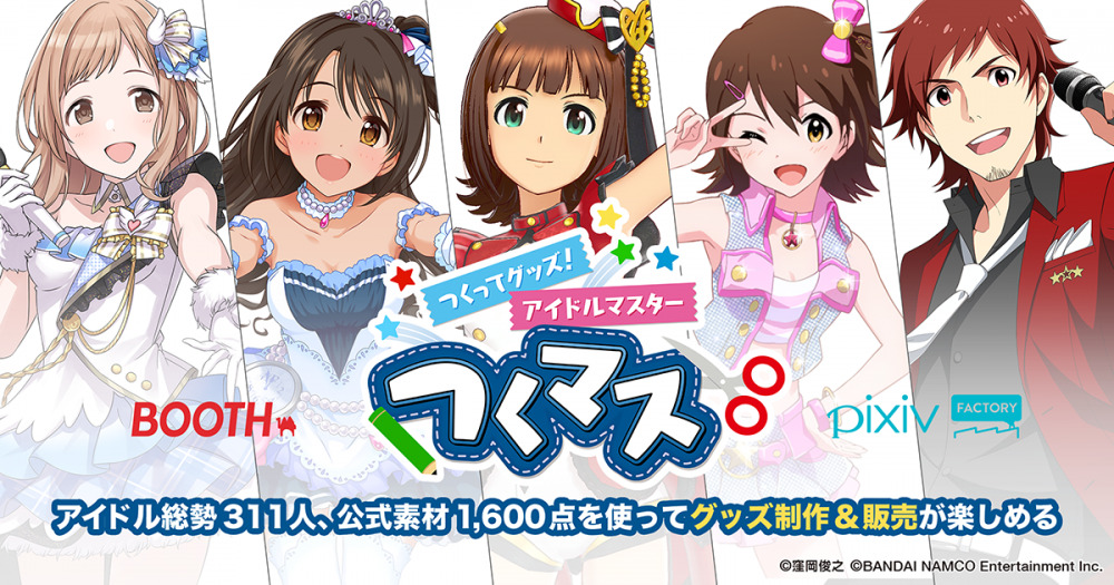 Create and Sell your own Idolmaster merchandise
