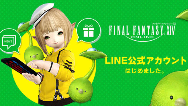 Final Fantasy XIV LINE App Account Wallpaper