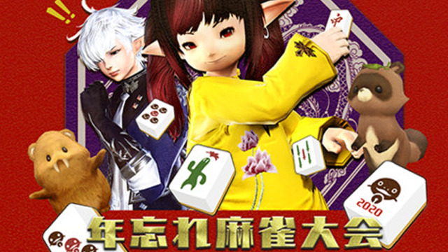 Final Fantasy XIV Mahjong Tournament