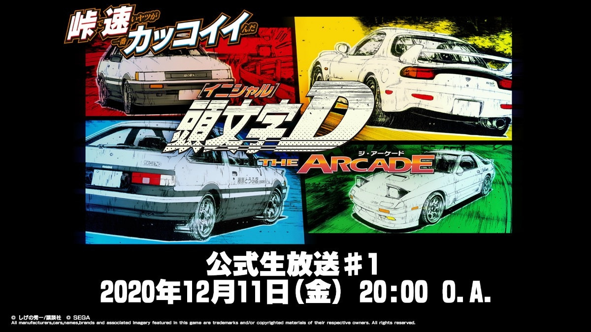 Initial D The Arcade live stream on December 11, 2020