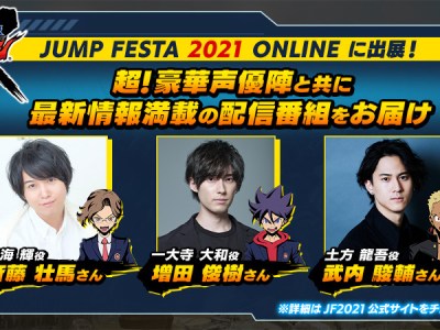Megaton Musashi at Jump Festa 2021 Online