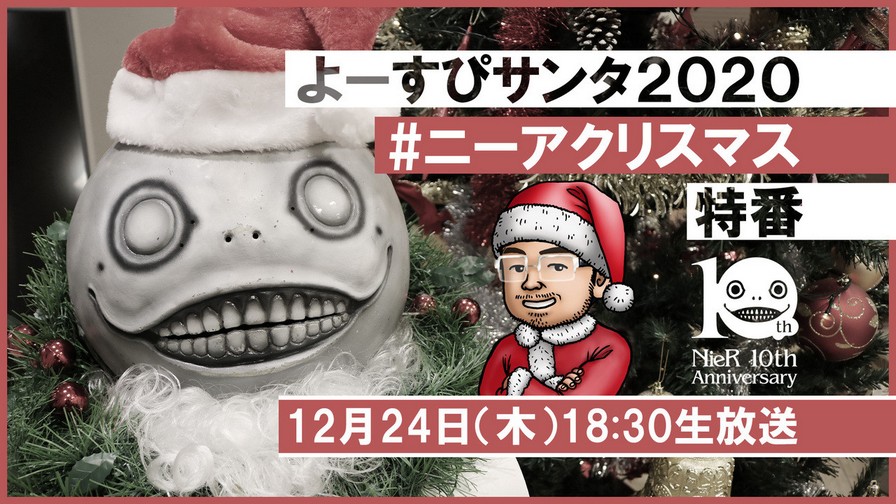 NieR Christmas Special Live Stream