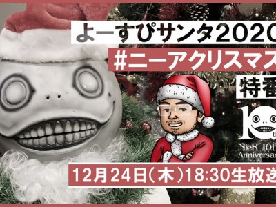 NieR Christmas Special Live Stream