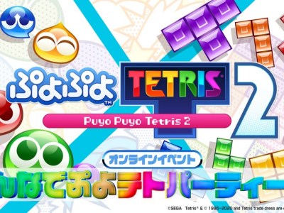 Puyo Puyo Tetris 2 Online Event
