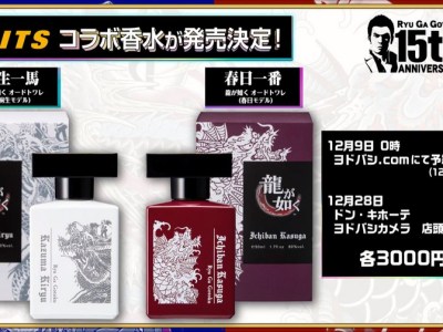Yakuza Colognes