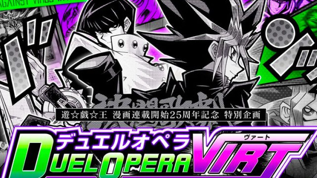 Yu-Gi-Oh Duel Opera Virt