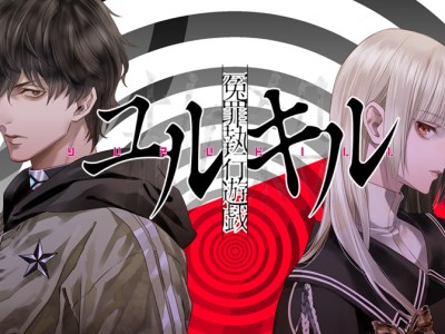 Yurukill The Calumniation Games Switch PS5