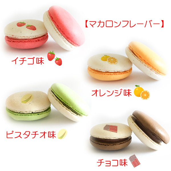 Macaron flavors