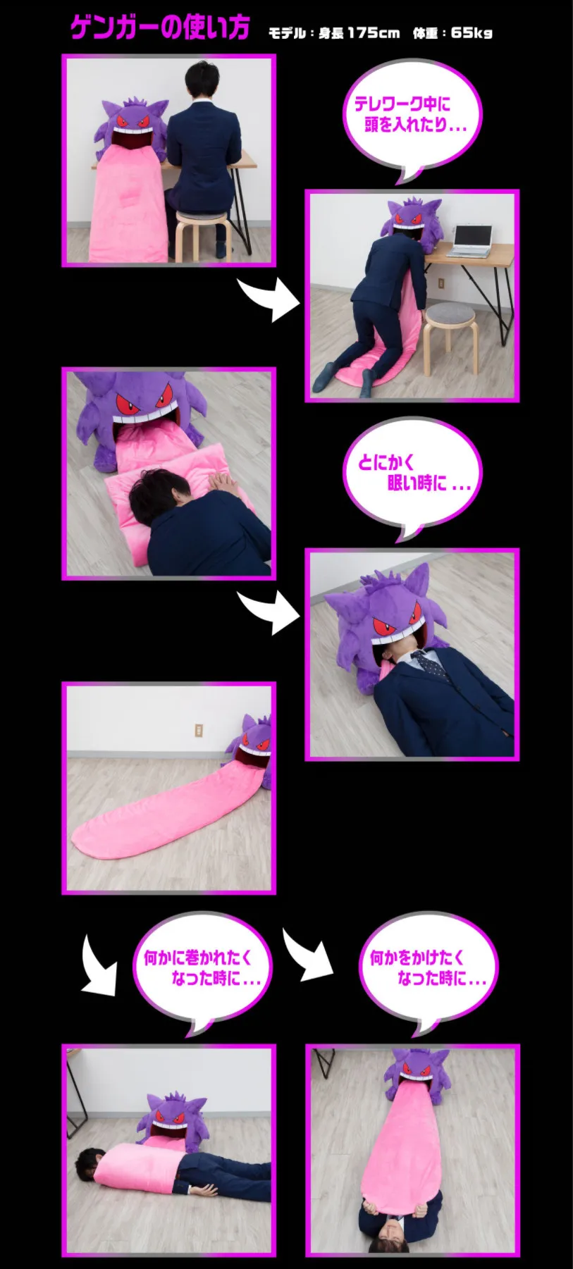 How to Use Gengar Pillow