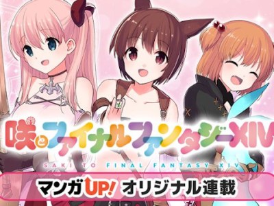 Saki Final Fantasy XIV collaboration manga