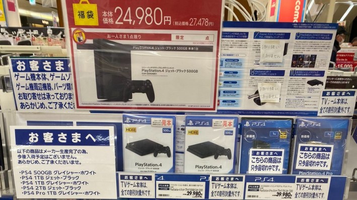 PS4 models Japan