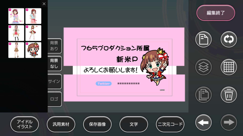 The Idolmaster P Greeting Kit - card creation screen
