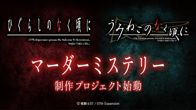 Umineko Higurashi Murder Mystery Board Game