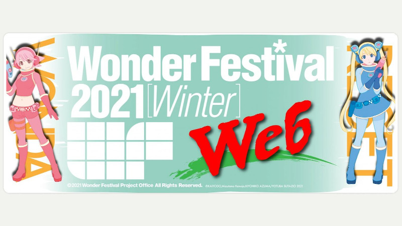 Web Wonder Festival 2021 [Winter]