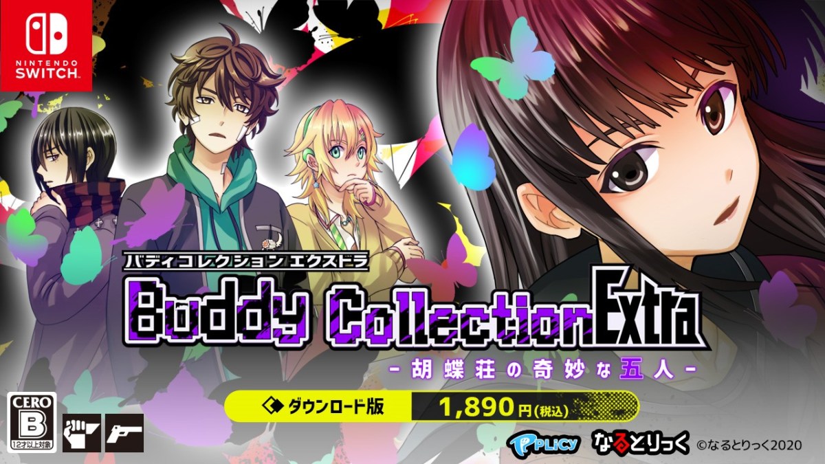 Buddy Collection for Switch
