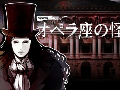 Phantom of the Opera