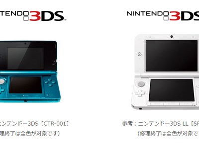 Nintendo 3DS and LL repair will stop after March 2021 in Japan