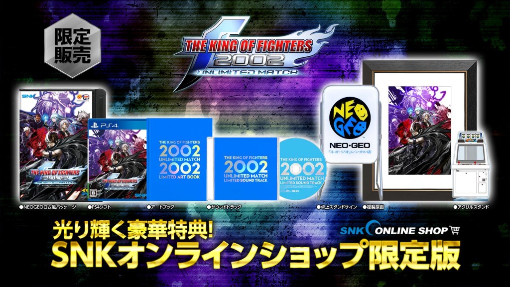 The King of Fighters KOF 2002 Unlimited Match bonus items in Japan