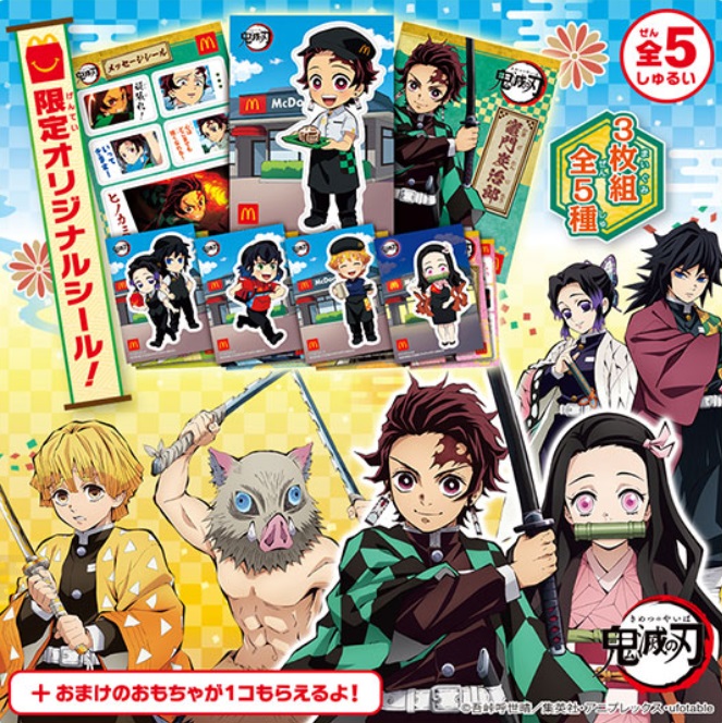 demon slayer mcdonalds stickers